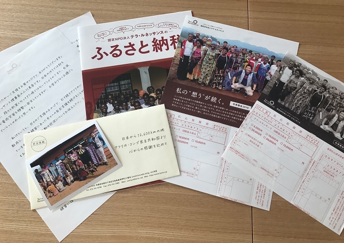 今回の冬季募金はテラルネにとって、”挑戦・変化”の年。