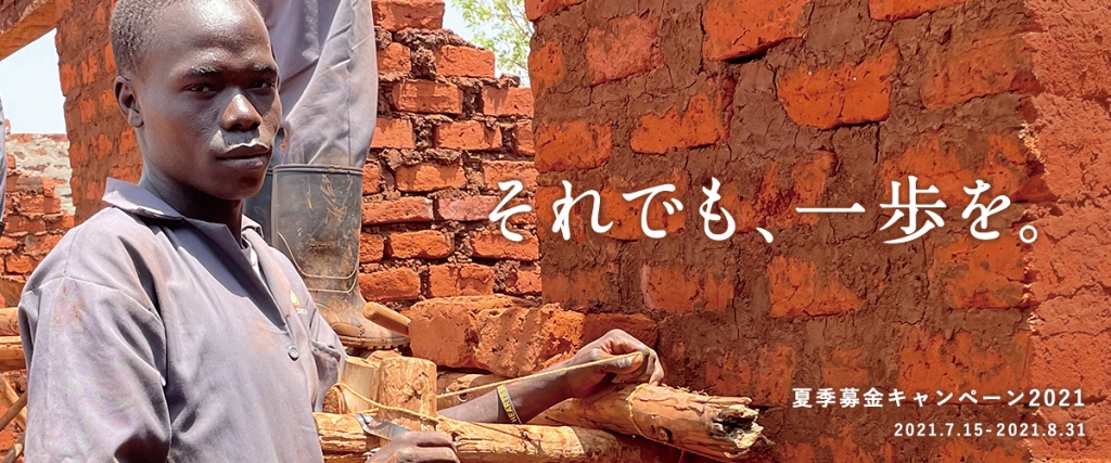 キャッチコピー「それでも、一歩を。」に込めた想い