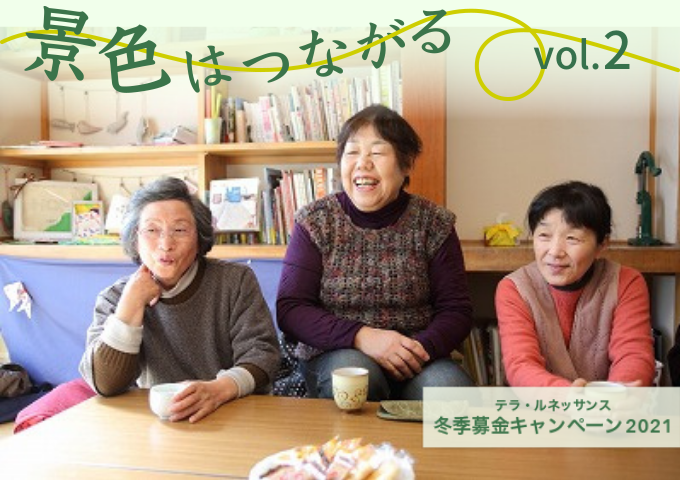 『景色はつながる』02.大槌復興刺し子プロジェクト