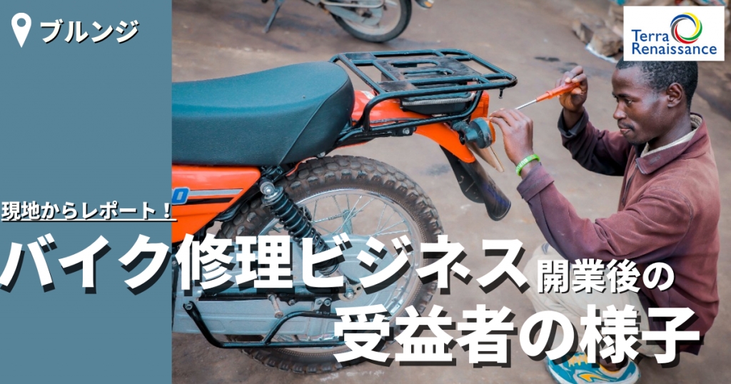 【アフリカレポート/2022年5月_Topic01】