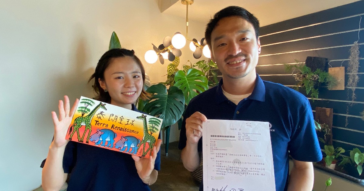 【台湾】台湾に駐在員事務所を新設しました！