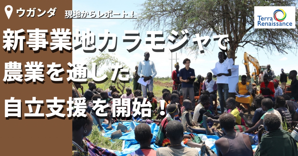 【2023年5月 活動レポート/ウガンダ】 【2023年5月 活動レポート/ウガンダ】