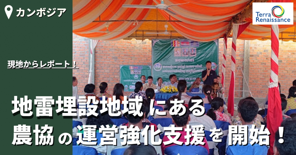 【2023年5月 活動レポート/カンボジア】