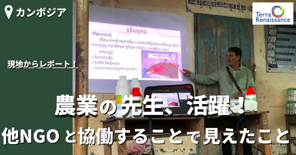 【2023年6月 活動レポート/カンボジア】