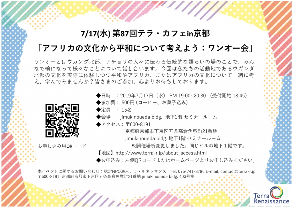ワンオーとは？